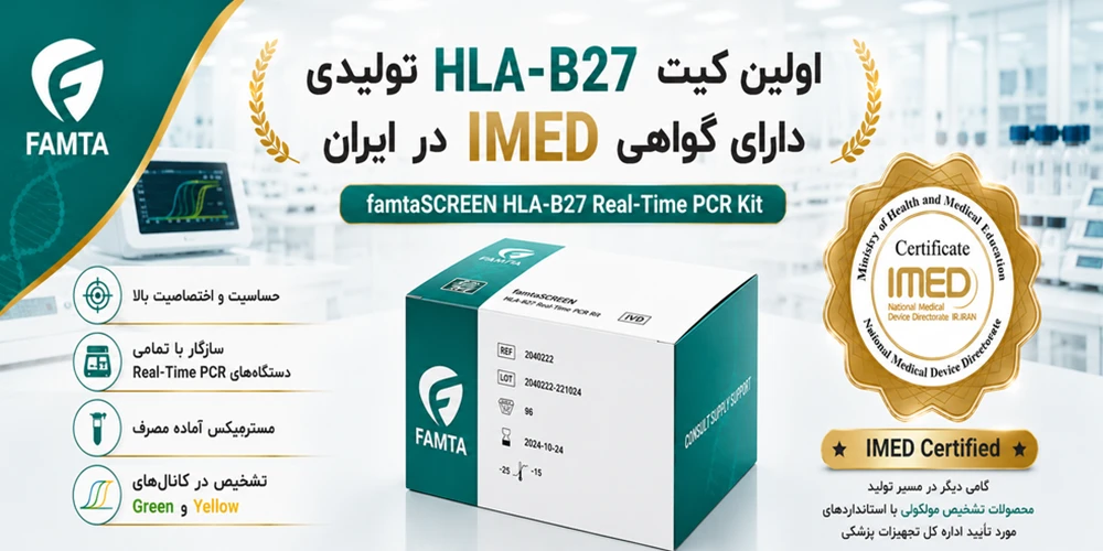 دستگاه استخراج اسید نوکلئیک با فناوری نانوذرات مغناطیسی