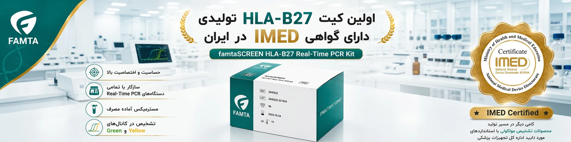 دستگاه استخراج اسید نوکلئیک با فناوری نانوذرات مغناطیسی